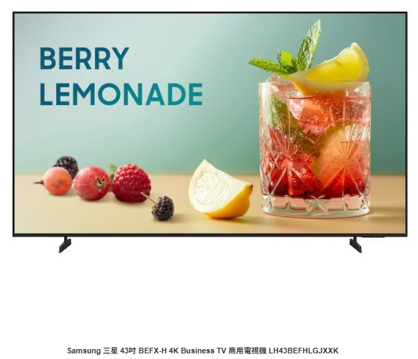 Samsung 三星 43吋 BEFX-H 4K Business TV 商用電視機 LH43BEFHLGJXXK
