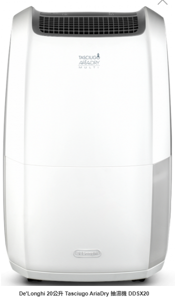 De'Longhi 20公升 Tasciugo AriaDry 抽濕機 DDSX20