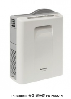 Panasonic 樂聲 曬被寶 FD-F06S1H