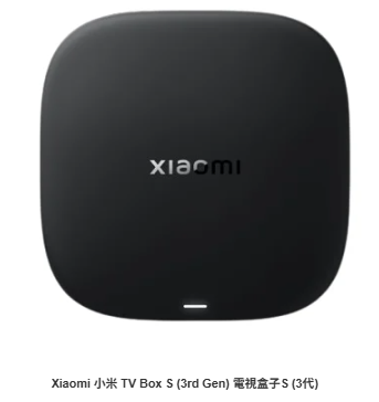Xiaomi 小米 TV Box S (3rd Gen) 電視盒子S (3代)