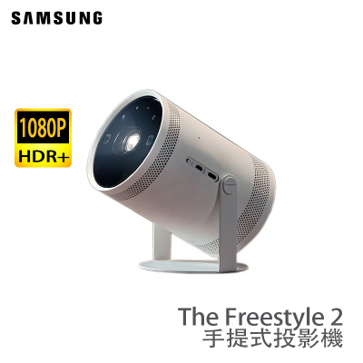 Samsung 三星 The Freestyle 2nd Gen 第二代微型投影機 SP-LFF3CLAXXZK