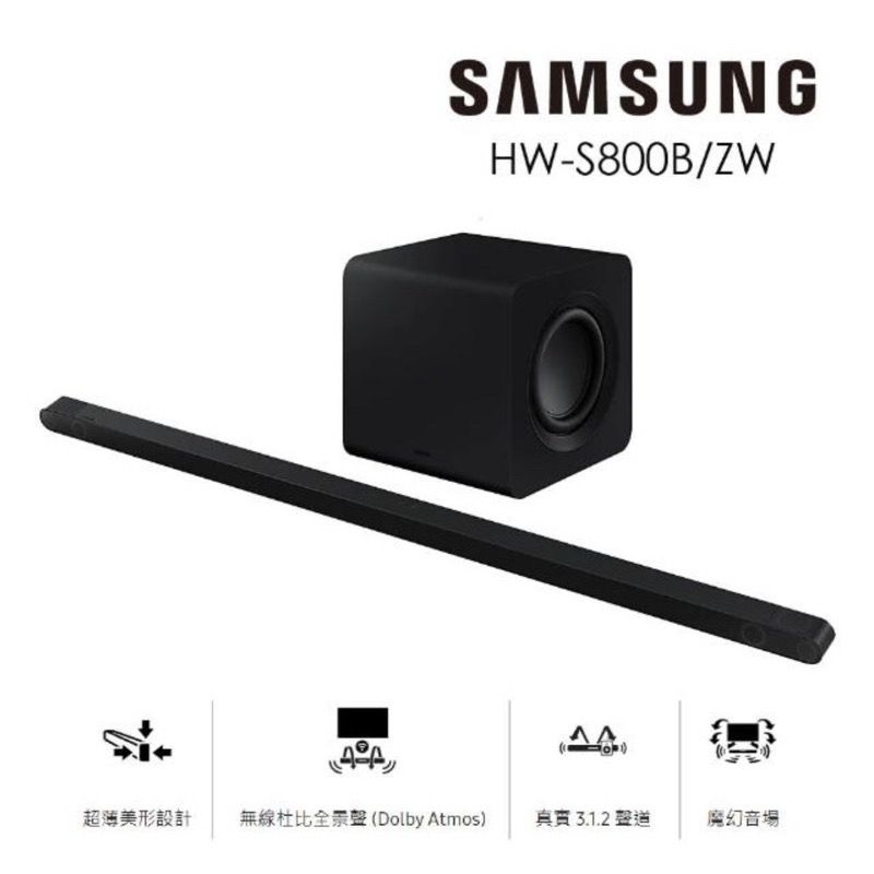 Samsung 三星 S-Series 3.1.4ch Soundbar (2022) HW-S800B